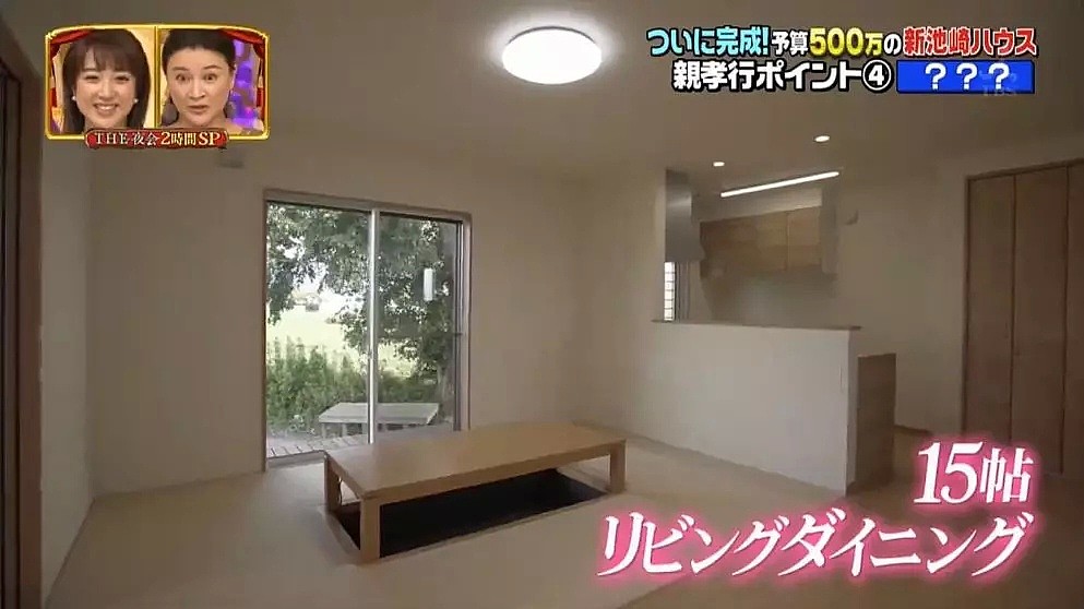 日本艺人花500万为父母改造新家，嘉宾吐槽：“像公厕”（组图） - 22