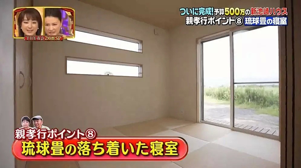 日本艺人花500万为父母改造新家，嘉宾吐槽：“像公厕”（组图） - 23