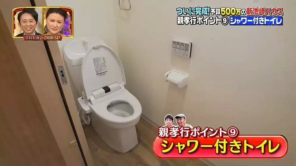 日本艺人花500万为父母改造新家，嘉宾吐槽：“像公厕”（组图） - 25