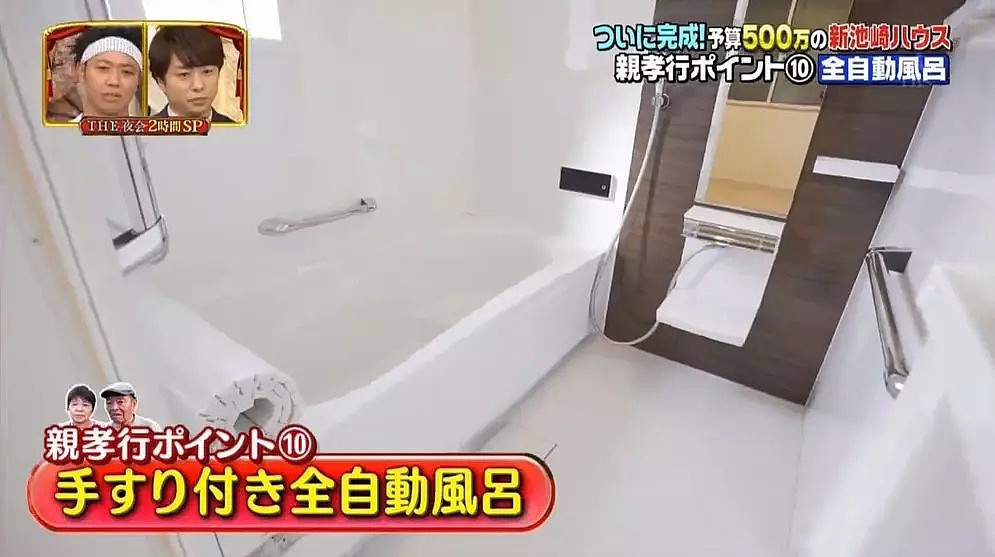 日本艺人花500万为父母改造新家，嘉宾吐槽：“像公厕”（组图） - 26