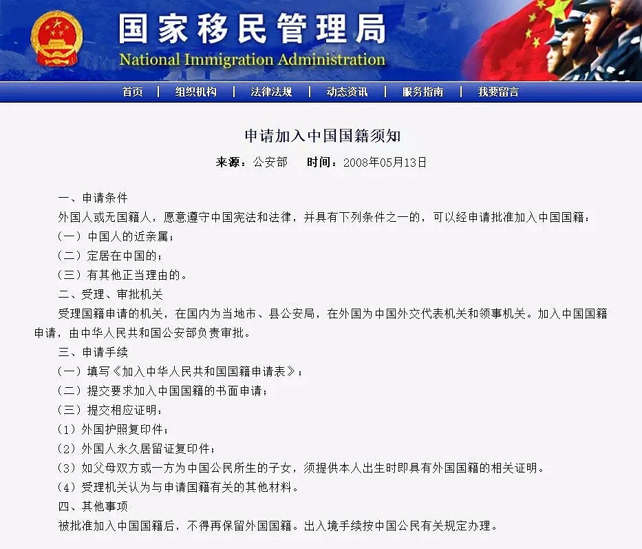 如何加入中国国籍？看过来！挪威华裔成中国足坛归化第一人（组图） - 4