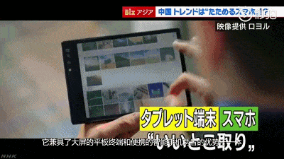 震惊日本人的智能折叠手机竟出自中国人之手！（组图） - 13