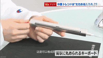 震惊日本人的智能折叠手机竟出自中国人之手！（组图） - 23
