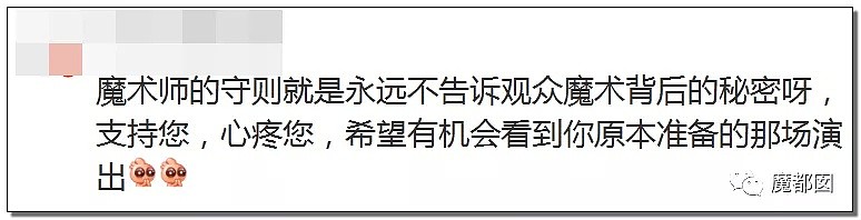 刘谦发声明发誓没有托 一篇“穿越帖”揭穿真相（组图） - 16