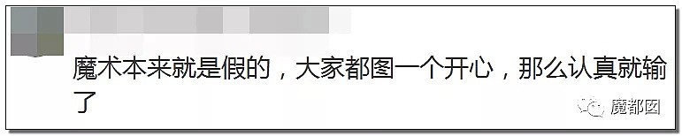 刘谦发声明发誓没有托 一篇“穿越帖”揭穿真相（组图） - 17