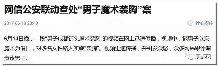 刘谦发声明发誓没有托 一篇“穿越帖”揭穿真相（组图） - 29