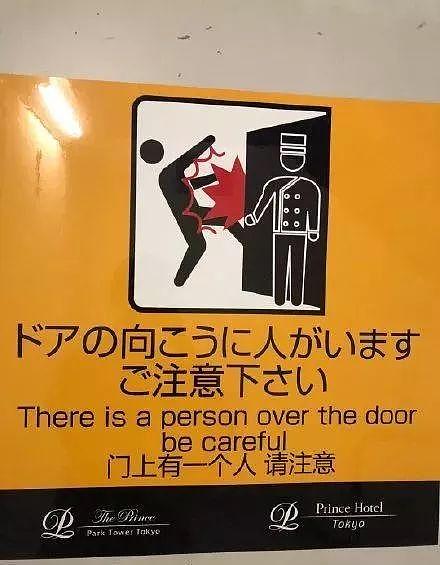 迷茫了 日本厕所神翻译对中国人要求太高！（组图） - 17