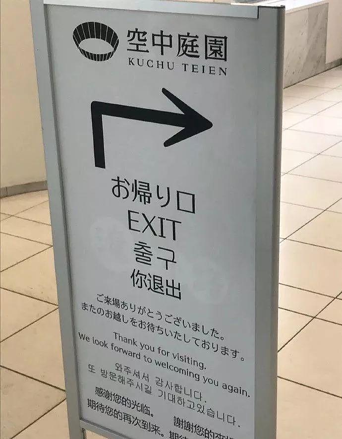 迷茫了 日本厕所神翻译对中国人要求太高！（组图） - 22