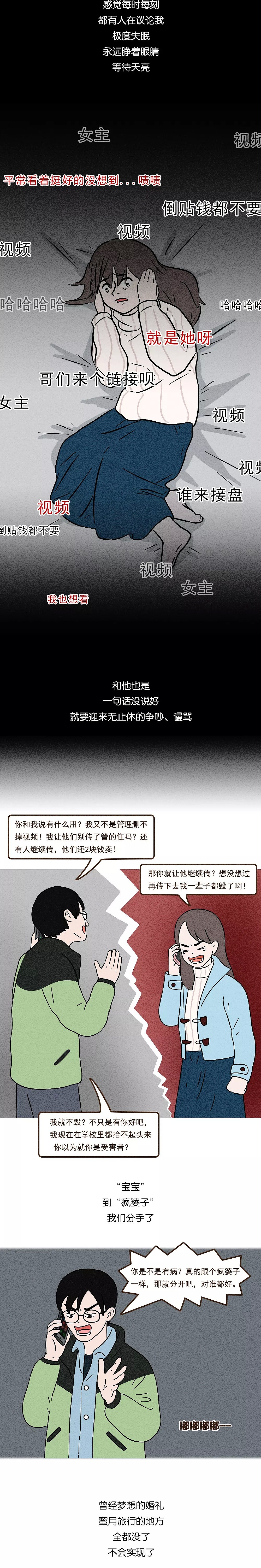 “情人节后 我在网上看到了自己的性爱视频”（组图） - 9