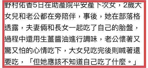 女星生完二胎喊全家吃胎盘，发文炫耀被网友痛批没道德