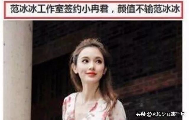 《东宫》女主被捧为神仙颜值，她其实也是换头girl？