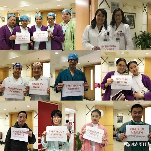 2017年世界艾滋病日，北京协和医院各科室医护人员举起标语：每个人的参与都重要。受访者供图