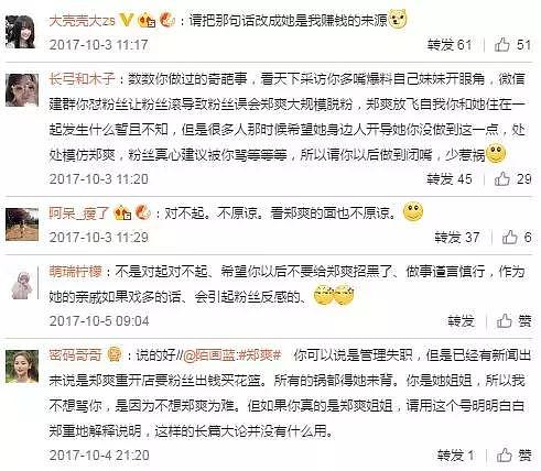 韶涵妈、晓彤爸、郑爽姐，明星亲身示范原生家庭究竟有多可怕！