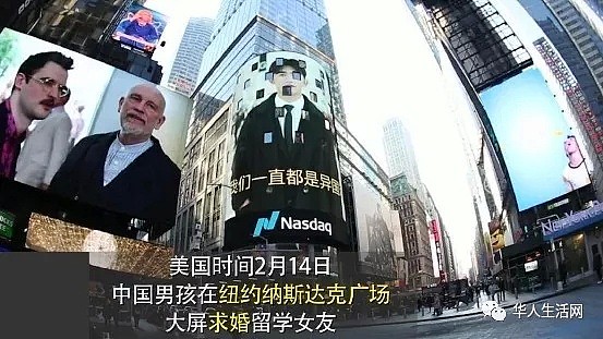 怕女友留美不归，中国男孩登上时代广场干这事（视频/组图） - 1