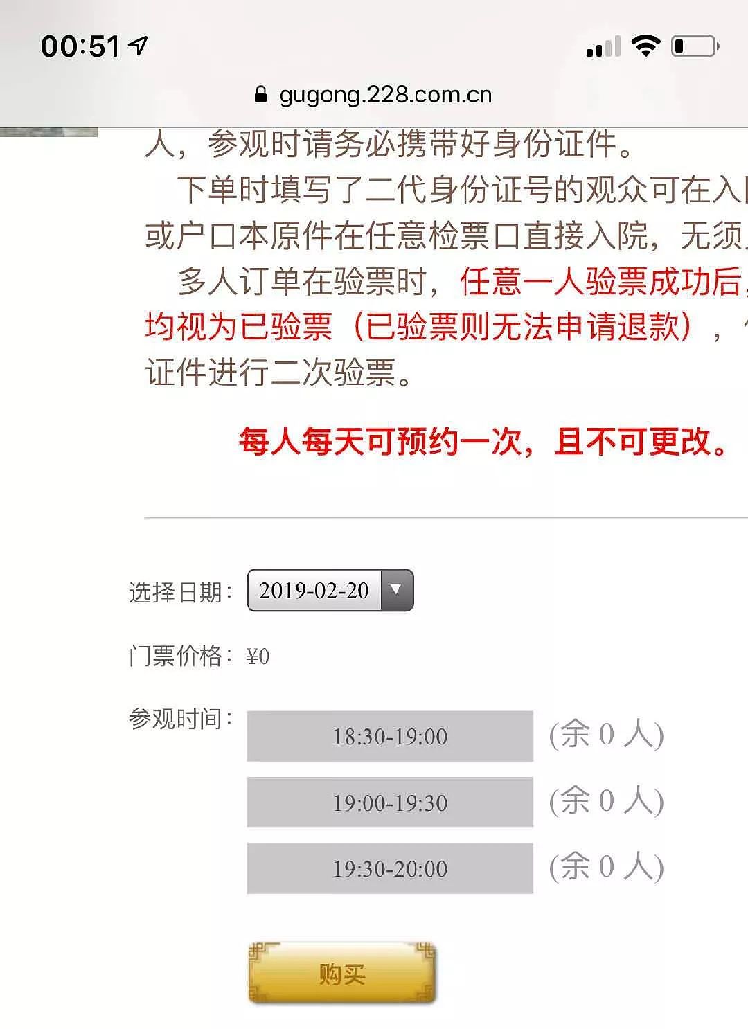 凌晨故宫网站崩了，被众多人“围攻”！留言亮了…（组图） - 7