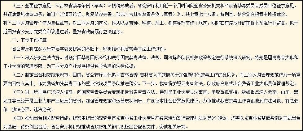  （图片来源：吉林省公安厅）