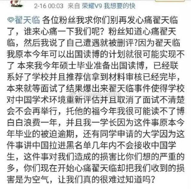 翟天临丢人丢到国外，恐连累百万中国留学生！