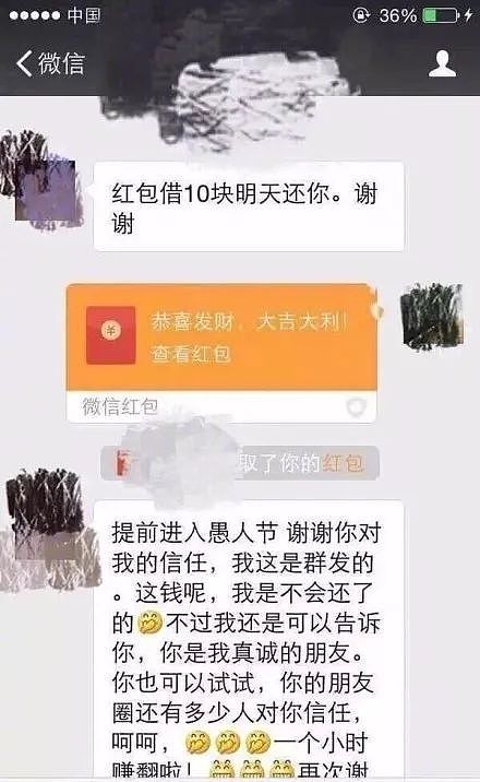 最反感的微信好友上热搜 再不知道这些会被拉黑