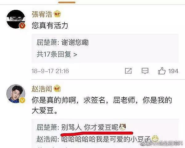 高中约炮？侮辱女性？这个小鲜肉还没红过十五呢（组图） - 15