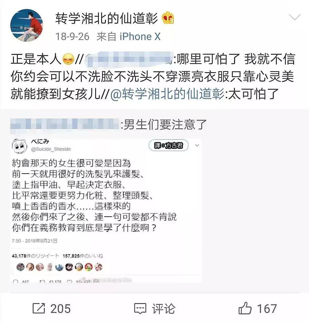 高中约炮？侮辱女性？这个小鲜肉还没红过十五呢（组图） - 51