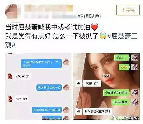 高中约炮？侮辱女性？这个小鲜肉还没红过十五呢（组图） - 58