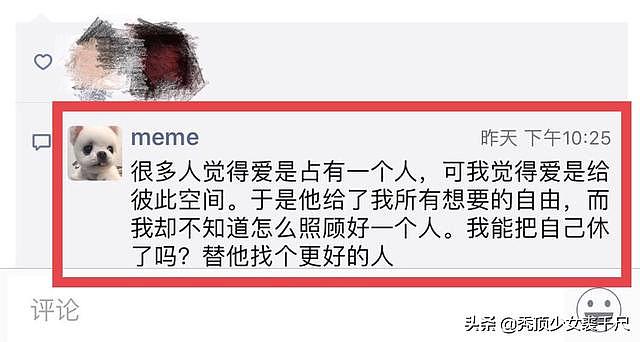 田朴珺发文自嘲是个不及格的女人 想替王石找个更好的人照顾他