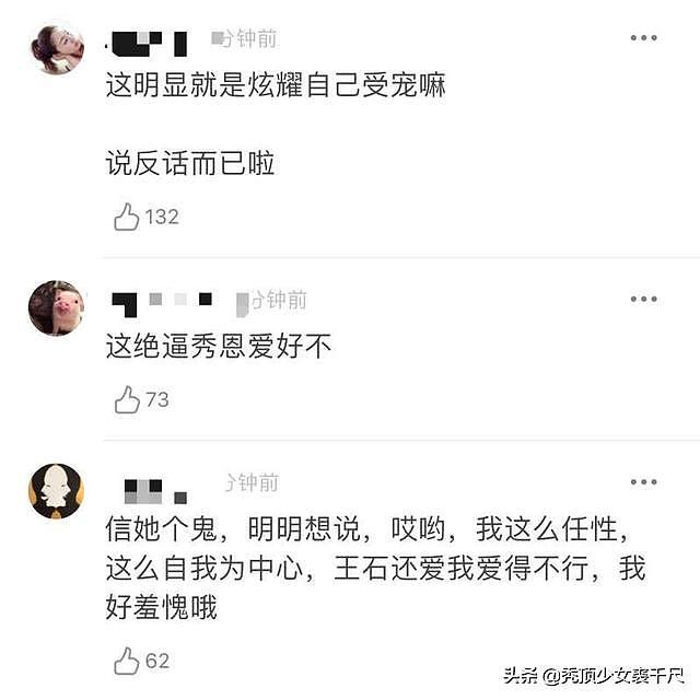 田朴珺发文自嘲是个不及格的女人 想替王石找个更好的人照顾他