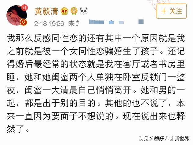 黄毅清发文：被女同性恋骗婚，对方借自己的“良好基因”生女儿
