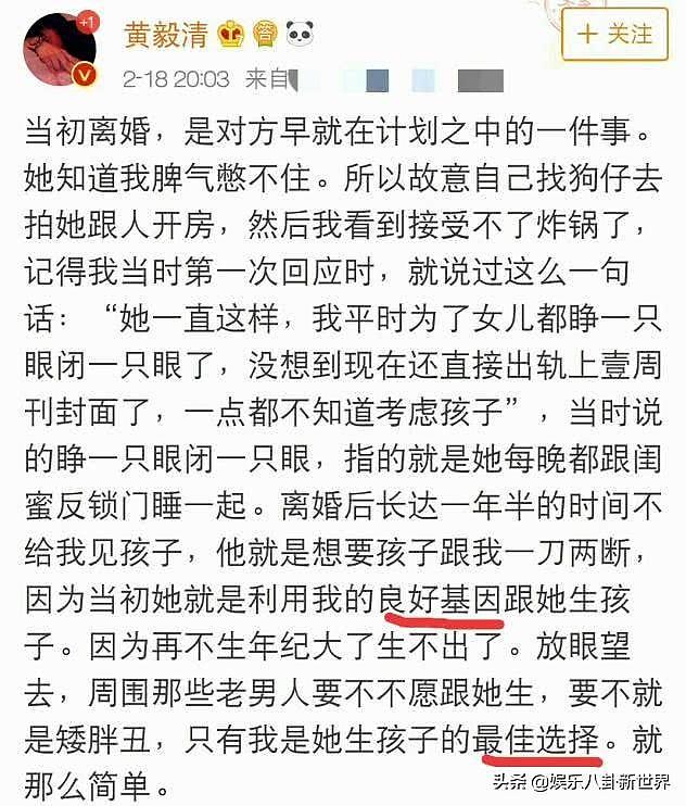 黄毅清发文：被女同性恋骗婚，对方借自己的“良好基因”生女儿