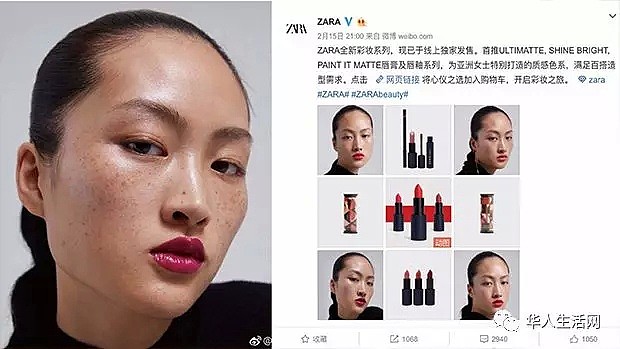 ZARA广告“丑化国人”，华裔女模眼睛无神雀斑多，到底是辱华还是玻璃心？（组图） - 2