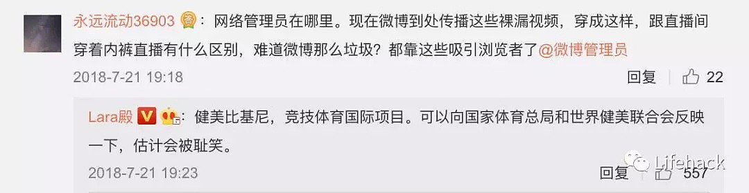 比基尼美女选手被骂色情，网警都跳出来了！国人竟这样看健美（组图） - 20