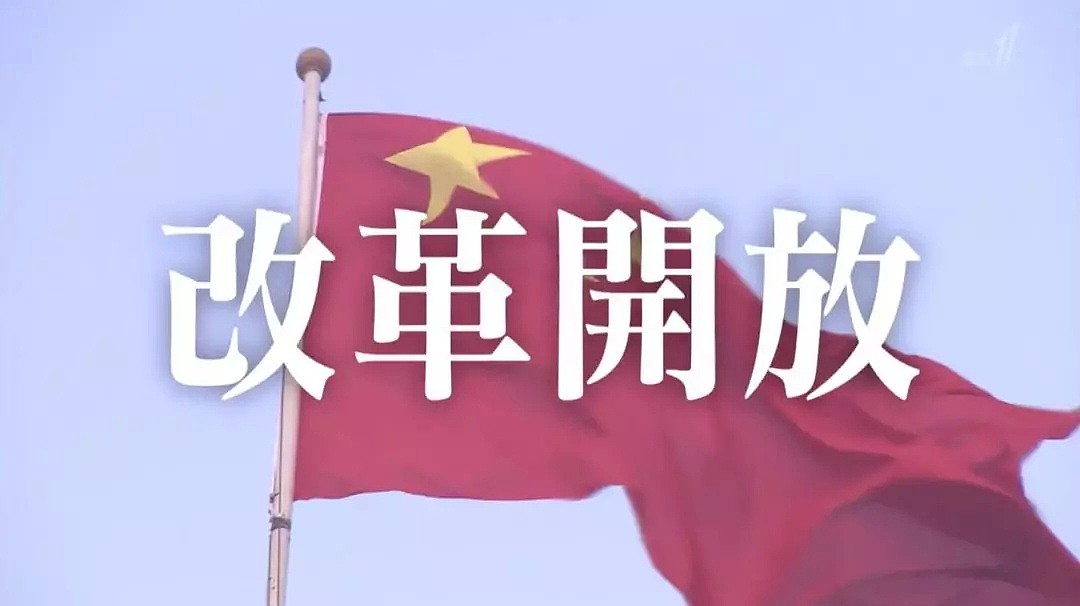 NHK最新纪录片火了！支援中国改革开放的日本人（组图） - 3