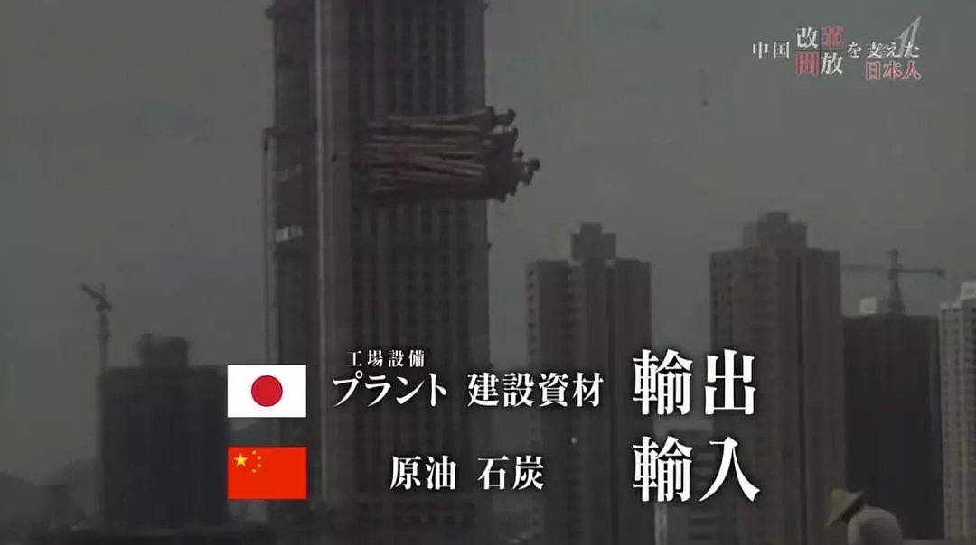 NHK最新纪录片火了！支援中国改革开放的日本人（组图） - 10