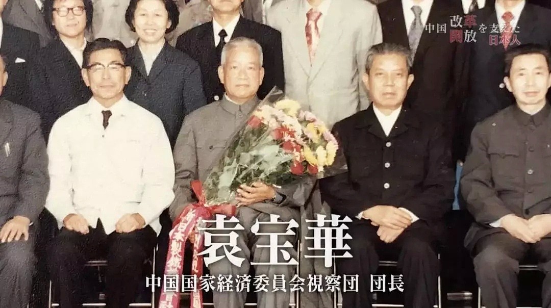 NHK最新纪录片火了！支援中国改革开放的日本人（组图） - 11