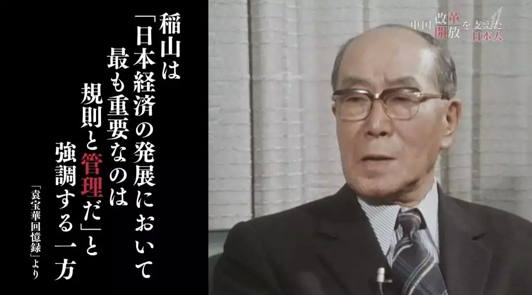 NHK最新纪录片火了！支援中国改革开放的日本人（组图） - 14