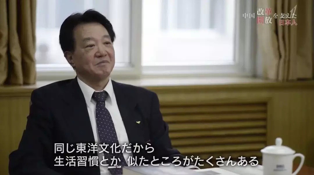 NHK最新纪录片火了！支援中国改革开放的日本人（组图） - 18