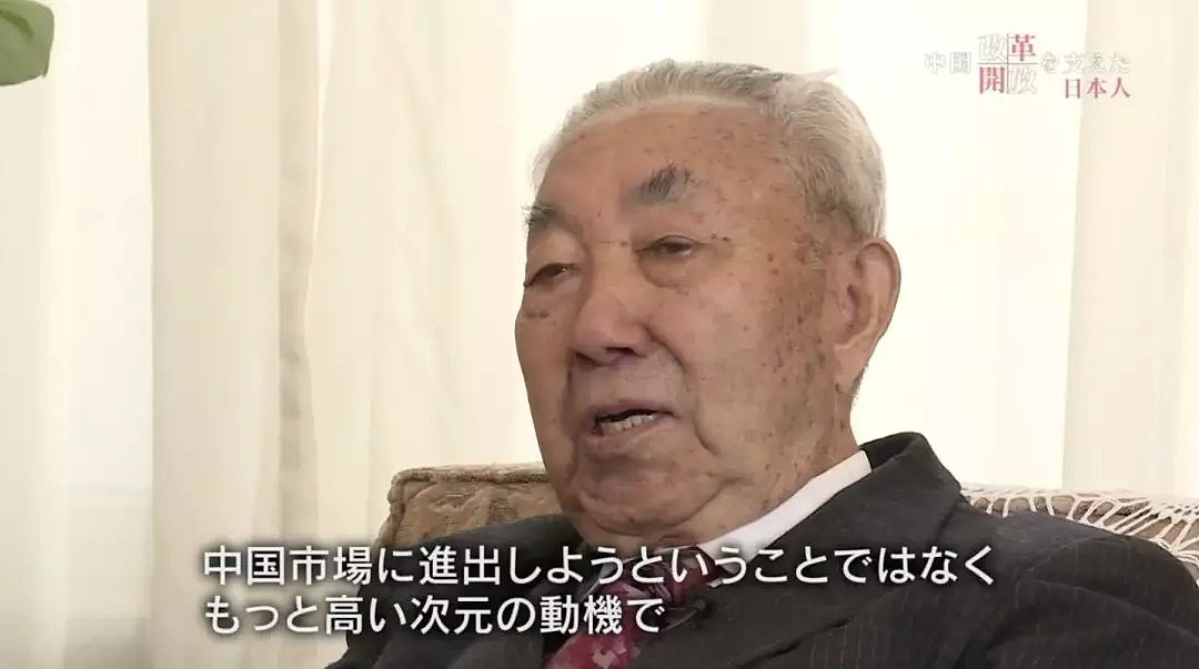 NHK最新纪录片火了！支援中国改革开放的日本人（组图） - 25