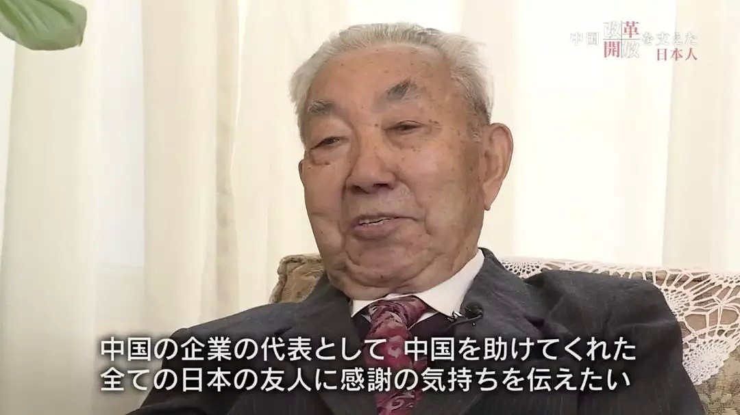 NHK最新纪录片火了！支援中国改革开放的日本人（组图） - 26