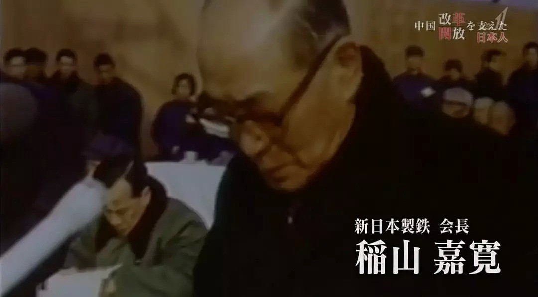 NHK最新纪录片火了！支援中国改革开放的日本人（组图） - 29