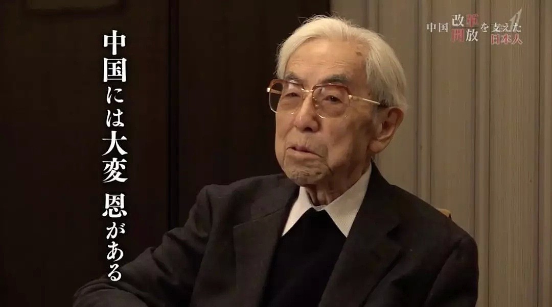 NHK最新纪录片火了！支援中国改革开放的日本人（组图） - 31