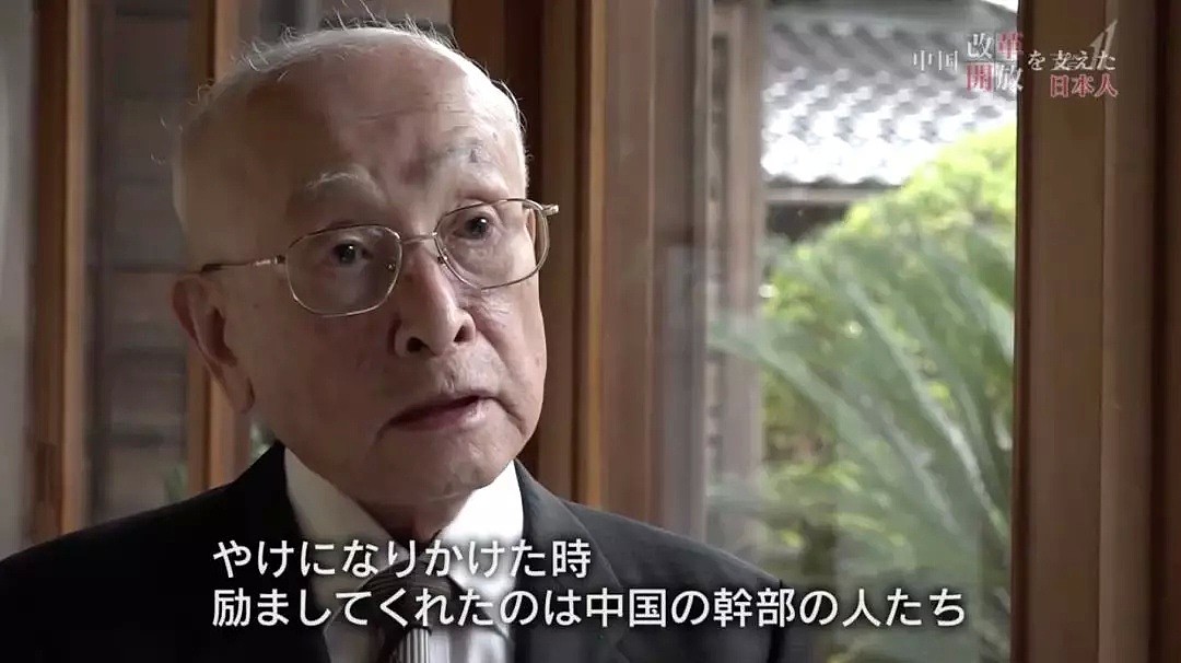 NHK最新纪录片火了！支援中国改革开放的日本人（组图） - 35