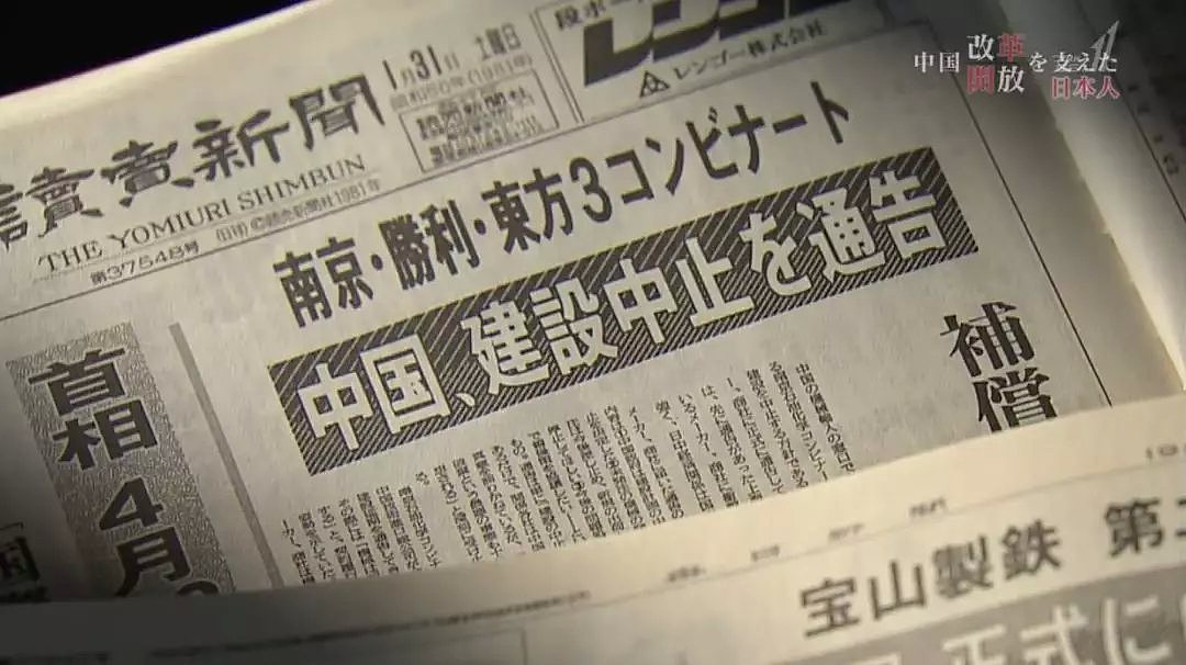 NHK最新纪录片火了！支援中国改革开放的日本人（组图） - 37