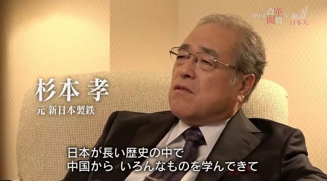 NHK最新纪录片火了！支援中国改革开放的日本人（组图） - 41