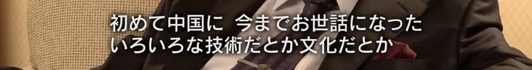 NHK最新纪录片火了！支援中国改革开放的日本人（组图） - 42