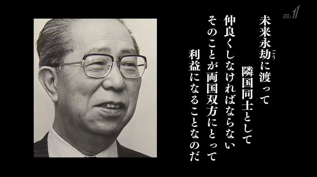 NHK最新纪录片火了！支援中国改革开放的日本人（组图） - 45