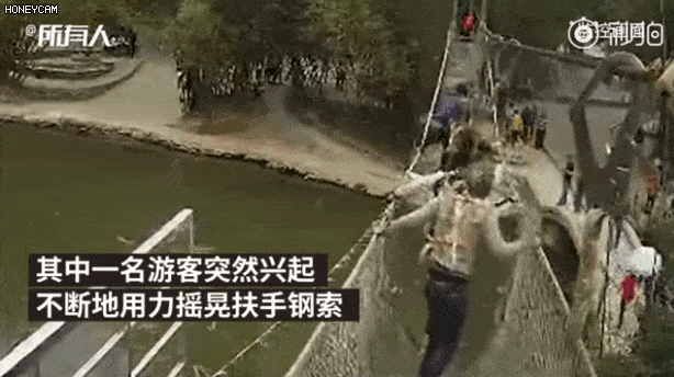 无知!中国游客暴力摇断钢索桥 6人瞬间悬空跌落（图） - 3