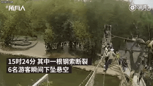 无知!中国游客暴力摇断钢索桥 6人瞬间悬空跌落（图） - 5