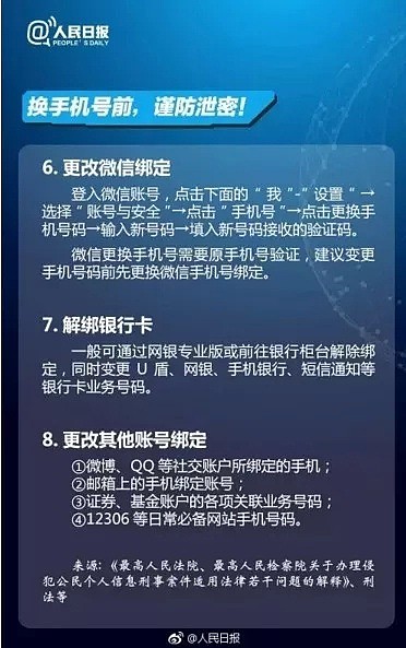 近7亿邮箱账户密码泄露！你的银行信息被看光啦（组图） - 11