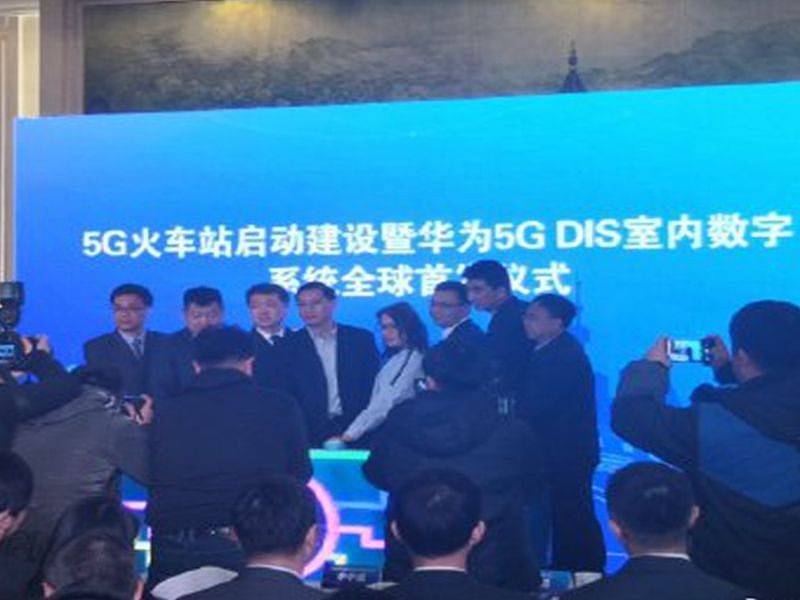 全球首个5G火车站在中国上海虹桥正式启动（图） - 1