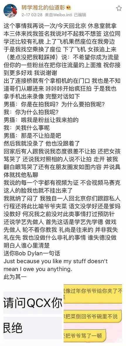 仇女恐同直男癌、高中就和姐姐睡觉，他靠一己之力完美解救翟天临（组图） - 7